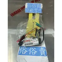 在飛比找蝦皮購物優惠-俗俗賣YAMAHA山葉原廠 油面感應器總成 一 勁戰 二代 