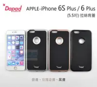 在飛比找Yahoo!奇摩拍賣優惠-s日光通訊@DAPAD原廠 APPLE iPhone 6 P
