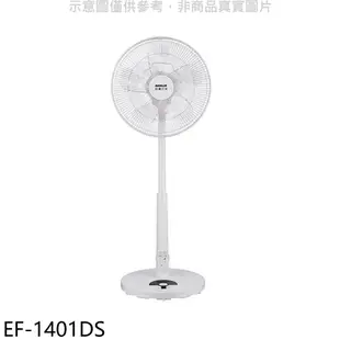 SANLUX台灣三洋 14吋DC變頻遙控電風扇EF-1401DS 廠商直送