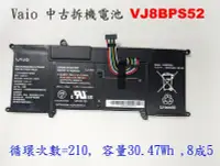 在飛比找Yahoo!奇摩拍賣優惠-中古拆機二手電池 Vaio VJ8PBS52 VJS11 V
