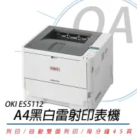 在飛比找momo購物網優惠-OKI ES5112 LED 商務型A4黑白雷射印表機(印表