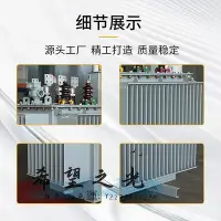 在飛比找Yahoo!奇摩拍賣優惠-變壓器S11 S13油浸式變壓器400KVA 630 800