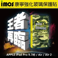 在飛比找松果購物優惠-【現貨】iPad Pro 9.7吋 / Air / Air 