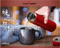 在飛比找Yahoo!奇摩拍賣優惠-【BLACK HAMMER】不鏽鋼超真空提環保溫杯495ml