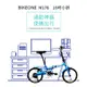 BIKEONE M176 16吋6速轉把變速文藝小清新16吋摺疊車小折兒童自行車(親子陪伴、運動代步最佳首選)