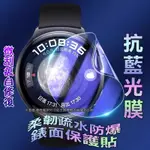 GARMIN FORERUNNER 158 [抗藍光柔韌疏水防爆錶面保護貼(二入裝)