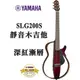 『立恩樂器』免運優惠 台南 YAMAHA 經銷商 SLG200S 紅色 靜音吉他 木吉他 吉他 民謠吉他