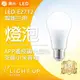 【舞光】LED 智能三用燈泡 支援小米智慧音箱可聲控 遙控調光調色 LED-E2712-I