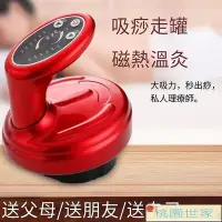 在飛比找Yahoo!奇摩拍賣優惠-【滿300發貨】刮痧儀 電動刮痧儀 刮痧器 電動刮痧家用送禮