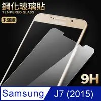 在飛比找PChome24h購物優惠-【三星 J7 2015】鋼化膜 保護貼 Samsung Ga