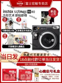 在飛比找露天拍賣優惠-超低價富士instax拍立得SQ40方形相機square立拍