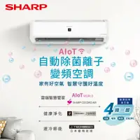 在飛比找momo購物網優惠-【SHARP 夏普】頂級系列4-6坪一級冷暖分離式空調(AY