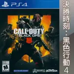 PS4《決勝時刻：黑色行動 4 CALL OF DUTY BLACK OPS 4》英文美版