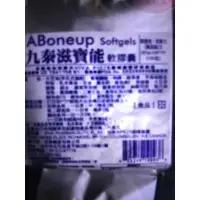 在飛比找蝦皮購物優惠-九泰 滋寶能 100顆軟膠囊