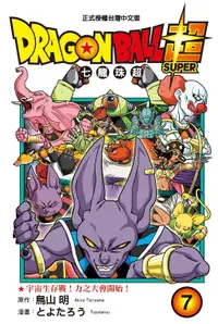 在飛比找誠品線上優惠-DRAGON BALL超 七龍珠超 7