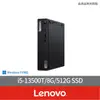 【Lenovo】i5十四核商用電腦(M70q/i5-13500T/8G/512G SSD/W11P)