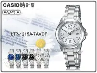 在飛比找Yahoo!奇摩拍賣優惠-CASIO 時計屋 卡西歐手錶 指針錶 LTP-1215A-