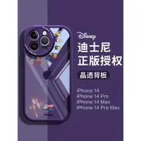 在飛比找ETMall東森購物網優惠-瘋狂動物城適用iPhone14promax手機殼女款蘋果14