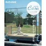 《文化國際通》-CASA BRUTUS特別編集 茶の湯とデザイン大全。 (MAGAZINE HOUSE MOOK)