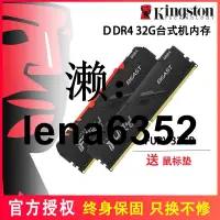 在飛比找露天拍賣優惠-金士頓DDR4駭客神條32G 2666 3200 3600臺