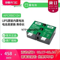 在飛比找Yahoo!奇摩拍賣優惠-施耐德APC原裝電池RBC124 BR1500G SMC10