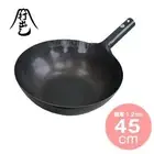 Yamada Chinese wok One Hand Pan 45cm Thickness 1.2mm Expedited Shipping