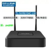 在飛比找樂天市場購物網優惠-TP-LINK NVR6104C-LW 4路無線wifi監控