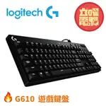羅技 G610 ORION BLUE 背光機械遊戲鍵盤