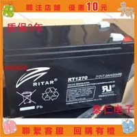 在飛比找蝦皮購物優惠-Athena *RT1270瑞達12V7AH鉛酸蓄電池 Ri