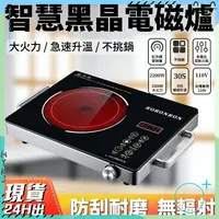 在飛比找樂天市場購物網優惠-【24H急速】全新電磁爐 110v 3000W 蒸煮火鍋炒菜