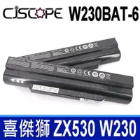 在飛比找松果購物優惠-CJSCOPE W230BAT-6 6芯 原廠電池 ZX53