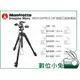 數位小兔【Manfrotto MK055XPRO3-3W 055系列 鎂鋁三腳架套組】MHXPRO-3W 腳架袋 公司貨