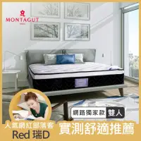 在飛比找momo購物網優惠-【MONTAGUT 夢特嬌】超適眠三線乳膠蜂巢獨立筒床墊(雙