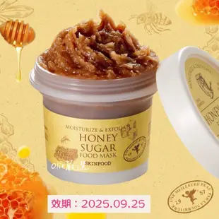 SKIN FOOD 黑糖蜂蜜面膜❤️甜蜜新品優惠❤️效期2025.09.25