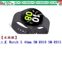 在飛比找蝦皮購物優惠-EC【水凝膜】三星 Galaxy Watch 5 44mm 