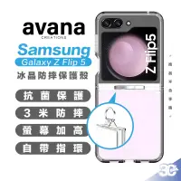 在飛比找蝦皮商城優惠-avana ICE 透明 冰晶 指環扣 防摔殼 保護殼 手機