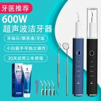 在飛比找樂天市場購物網優惠-可視潔牙器超聲波家用電動洗牙機牙齒牙縫清洗器牙垢牙結石清除E