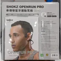 在飛比找Yahoo奇摩拍賣-7-11運費0元優惠優惠-SHOKZ OPENRUN PRO S810 骨傳導運動耳機