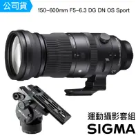 在飛比找momo購物網優惠-【Sigma】150-600mm F5-6.3 DG DN 