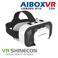 在飛比找PChome24h購物優惠-AIBOXVR SHINECON Lite 虛擬實境眼鏡輕巧