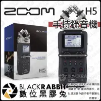 在飛比找蝦皮購物優惠-【 ZOOM H5 手持錄音機 公司貨 】附 XY式 可外接