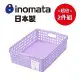 日本製【INOMATA】淡色系B5淺收納籃 紫色 超值2件組