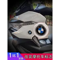 在飛比找蝦皮購物優惠-汽車改件 改裝配件  BMW寶馬改裝速珂車標無極sr4Max