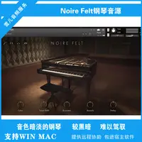 在飛比找淘寶網優惠-Noire FELT PURE 二合一包 鋼琴音源編曲標準康