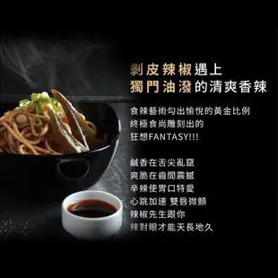 【金博家】辣椒先生 老蕭拌麵 - 椒麻微辣/ 塔香微辣/油潑小辣/醇醬微辣 "蝦皮團購 免運"5袋20入/8袋32入