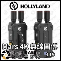 在飛比找蝦皮購物優惠-【 HOLLYLAND MARS 4K 無線圖傳 】4K 無