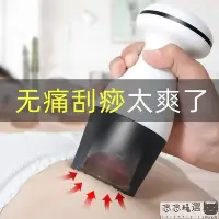 在飛比找Yahoo!奇摩拍賣優惠-【嚴選】拔罐器 升級拔罐器家用電動刮痧全身通用真空負壓祛濕吸