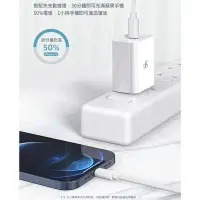 在飛比找Yahoo!奇摩拍賣優惠-特價 D8 Apple蘋果 20W PD快充組(MFi認證P