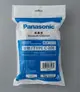 【折50】【Panasonic 國際牌】 吸塵器專用集塵紙袋 TYPE-C-20E