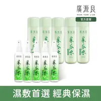 在飛比找momo購物網優惠-【廣源良】菜瓜水口碑10件組(菜瓜水180ml*5+菜瓜水1